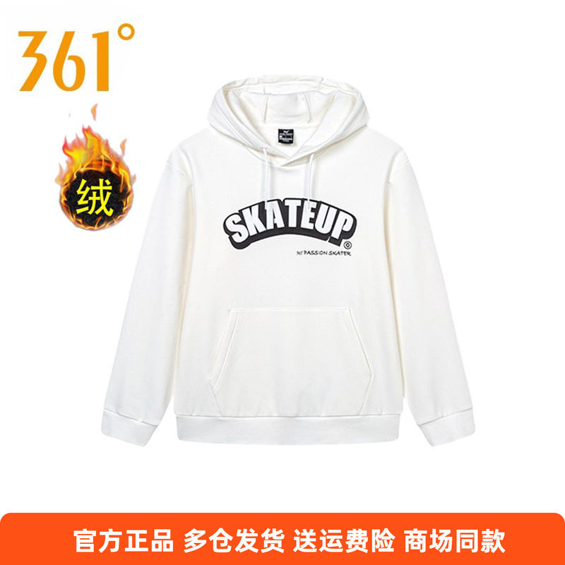 361°新品绒里运动衫男子连帽