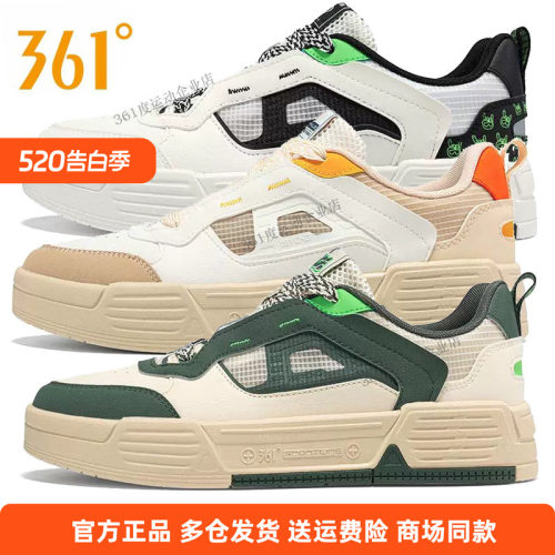 361度正品运动鞋男鞋板鞋2025夏季新款皮面时尚休闲鞋软底小白鞋