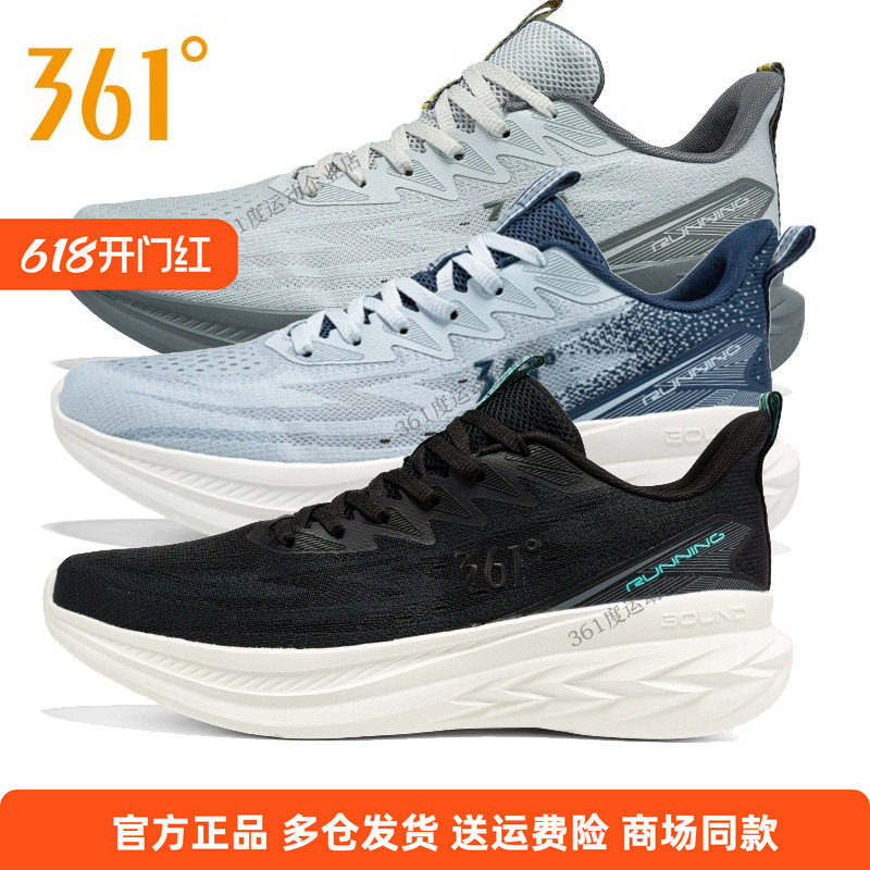 361度正品跑鞋男鞋2025夏季新品透气网面运动鞋高弹缓震慢跑鞋男