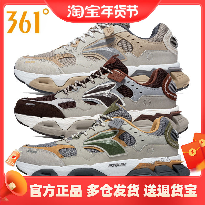 灵眸361度男鞋运动鞋秋冬新品老爹鞋厚底增高时尚复古文化休闲鞋,运动鞋new,运动休闲鞋,淘宝优惠券,粉丝福利购,淘宝优惠卷
