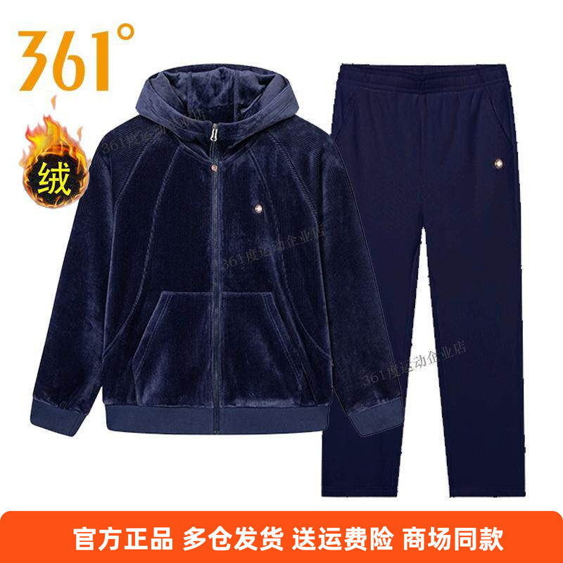 361°加绒运动裤女套装