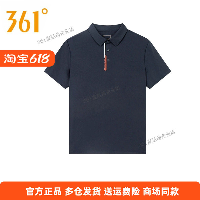 361°正品男式短袖2025夏新款t恤商务polo衫吸湿透气排汗翻领半袖