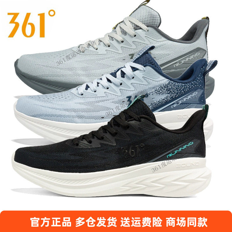 361度正品跑鞋男鞋2025夏季新品透气网面运动鞋高弹缓震慢跑鞋男