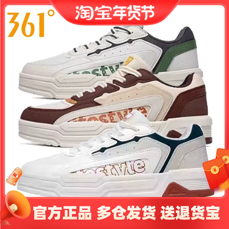 361°探索者4.0丨男鞋运动板鞋2025年冬季新款时尚潮滑板鞋男鞋,运动鞋new,板鞋,淘宝优惠券,粉丝福利购,淘宝优惠卷