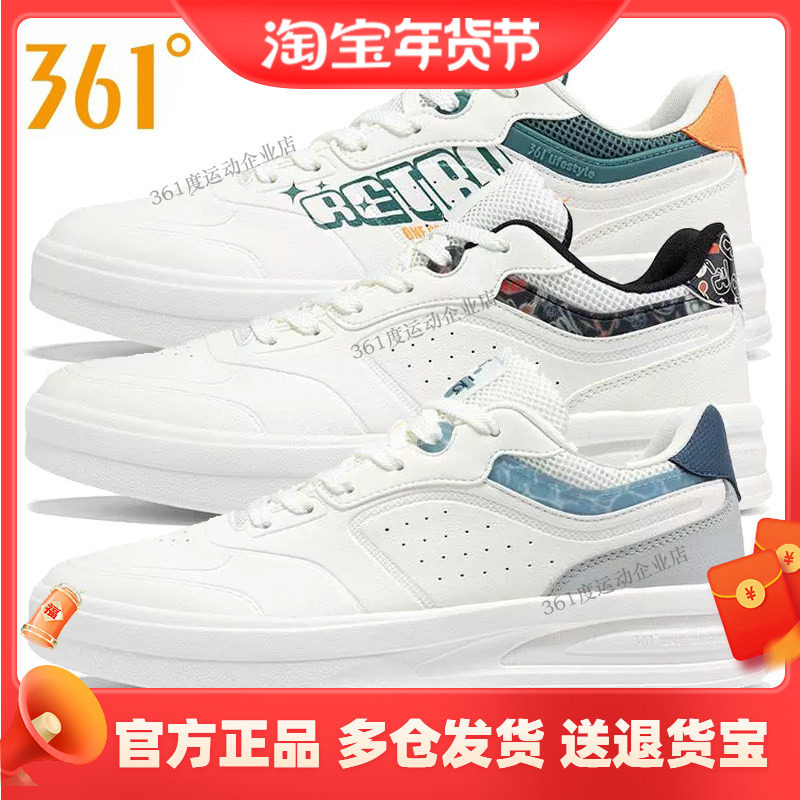 361度正品金榜题名运动鞋男鞋2025夏季新款休闲小白鞋防滑板鞋男,运动鞋new,板鞋,淘宝优惠券,粉丝福利购,淘宝优惠卷