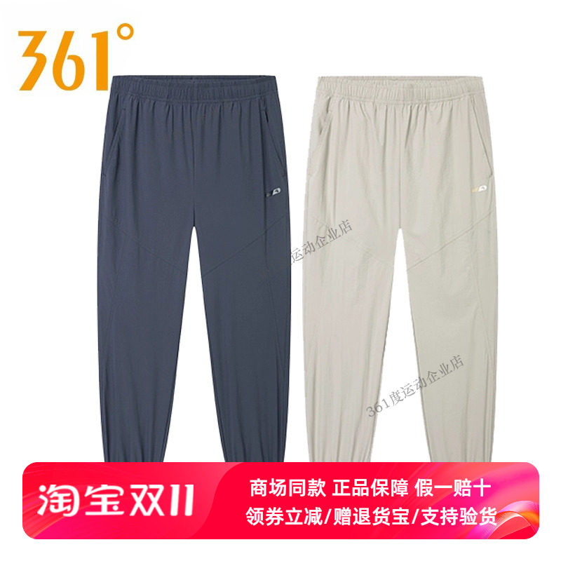 361度正品男运动裤2025夏季速干九分裤跑步综训束脚裤透气休闲裤