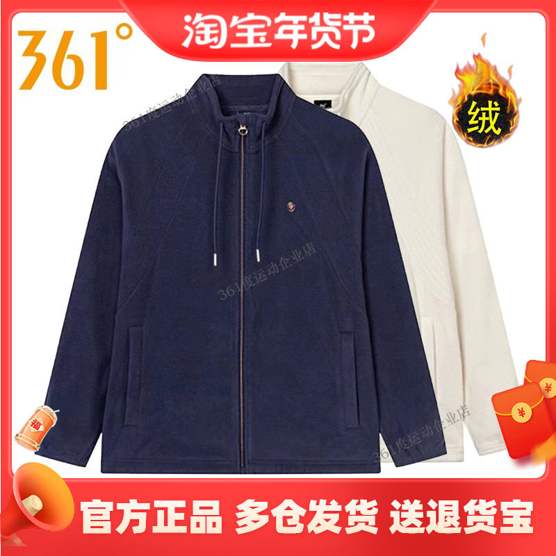 361度女装开襟卫衣2024冬季新品户外保暖上衣休闲摇粒绒抓绒外套,运动服/休闲服装,运动卫衣/套头衫,淘宝优惠券,粉丝福利购,淘宝优惠卷