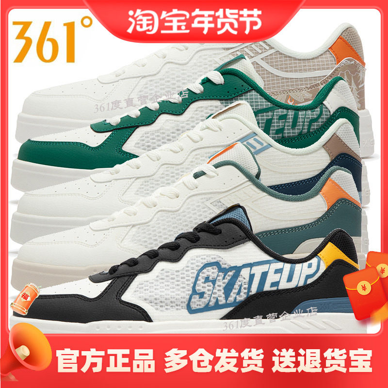361度正品运动板鞋男2024年夏季新款轻底透气百搭低帮板鞋男板鞋,运动鞋new,板鞋,淘宝优惠券,粉丝福利购,淘宝优惠卷