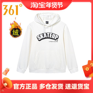 361度正品男式休闲卫衣2024冬季新品绒里运动衫男子连帽上衣长袖