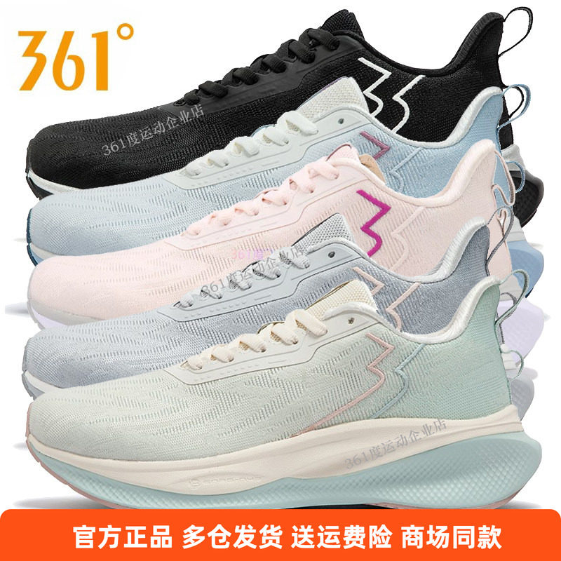 361度秋季网布女子高弹跑鞋图片