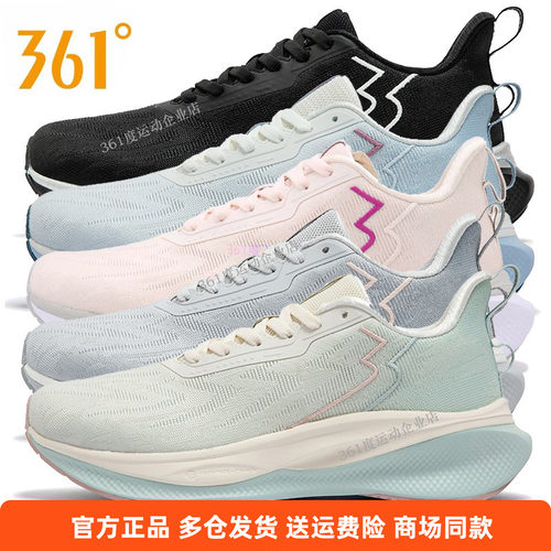 361度秋季网布女子高弹跑鞋