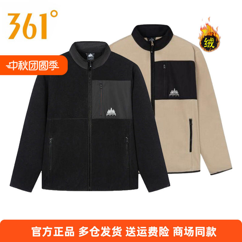 361°春季保暖上衣男式男士加绒