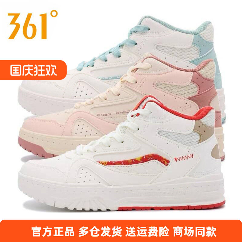 361度小白鞋女款女板鞋
