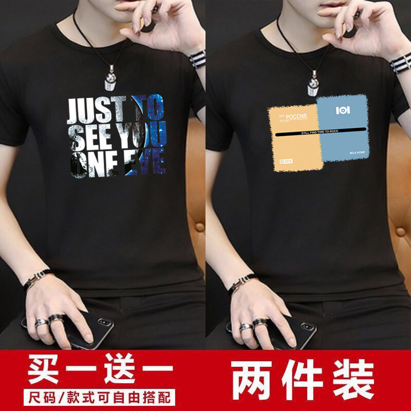 男士短袖t恤夏季新款圆领半袖T恤潮牌潮流男装体恤青年夏装打底衫