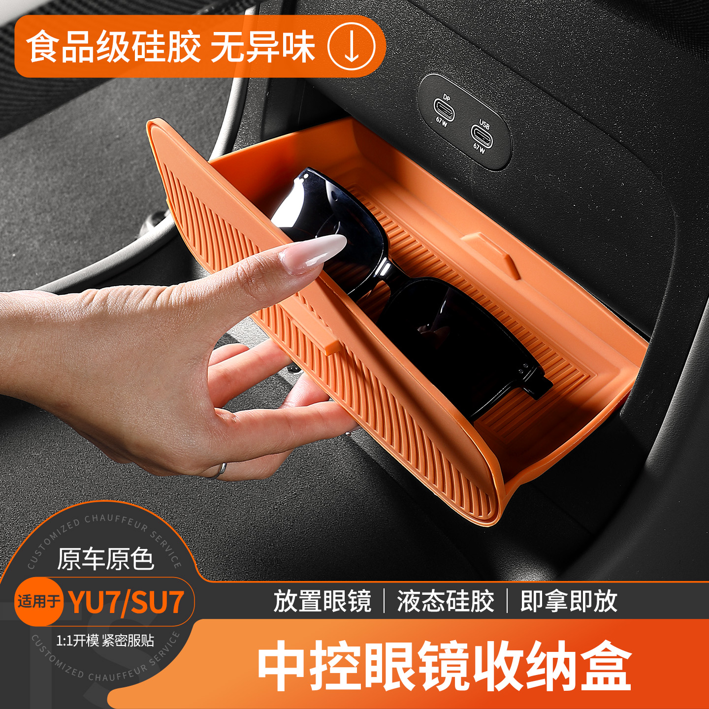 图神米粉控下眼镜收纳盒隐藏式