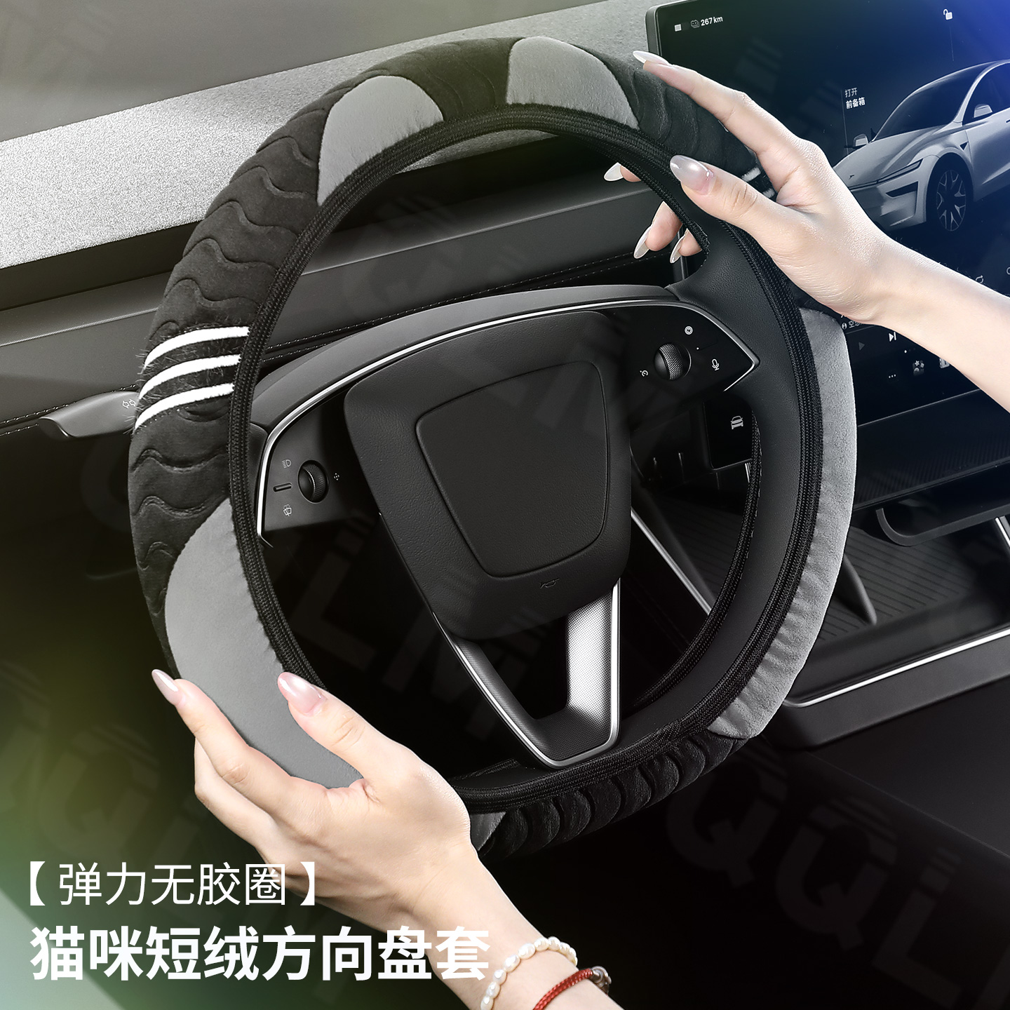 图神米粉冬季可爱毛绒防滑保护套