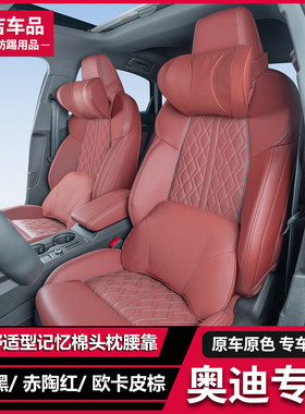 适用于奥迪Q5L/Q3/A4LA5LA6L/A3L汽车头枕腰靠垫车载记忆棉护颈枕