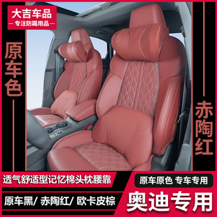 A3L汽车头枕腰靠垫车载记忆棉护颈枕 A4LA5LA6L 适用于奥迪Q5L