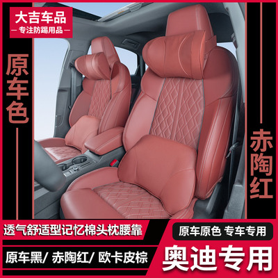 适用于奥迪Q5L/Q3/A4LA5LA6L/A3L汽车头枕腰靠垫车载记忆棉护颈枕