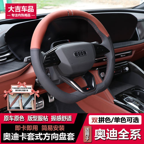 奥迪新Q5L方向盘套A3L A4L A5L A6L Q3 Q7原车色包皮直套四季通用