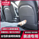 内饰装 上汽A5L改装 饰座椅防踢垫 全新一汽A5L 奥迪A5L座椅防踢垫