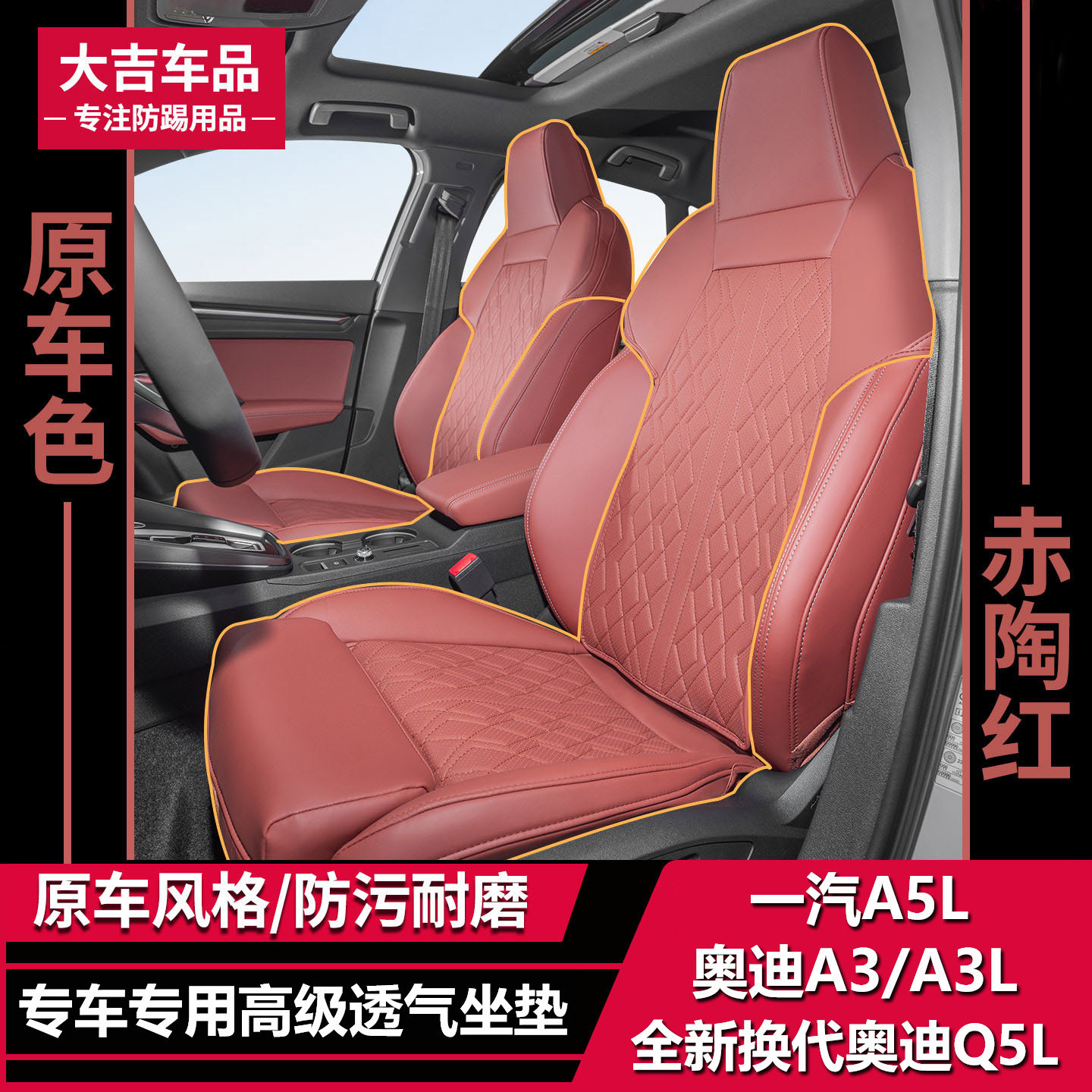 优质纳帕皮原车色防污防汗