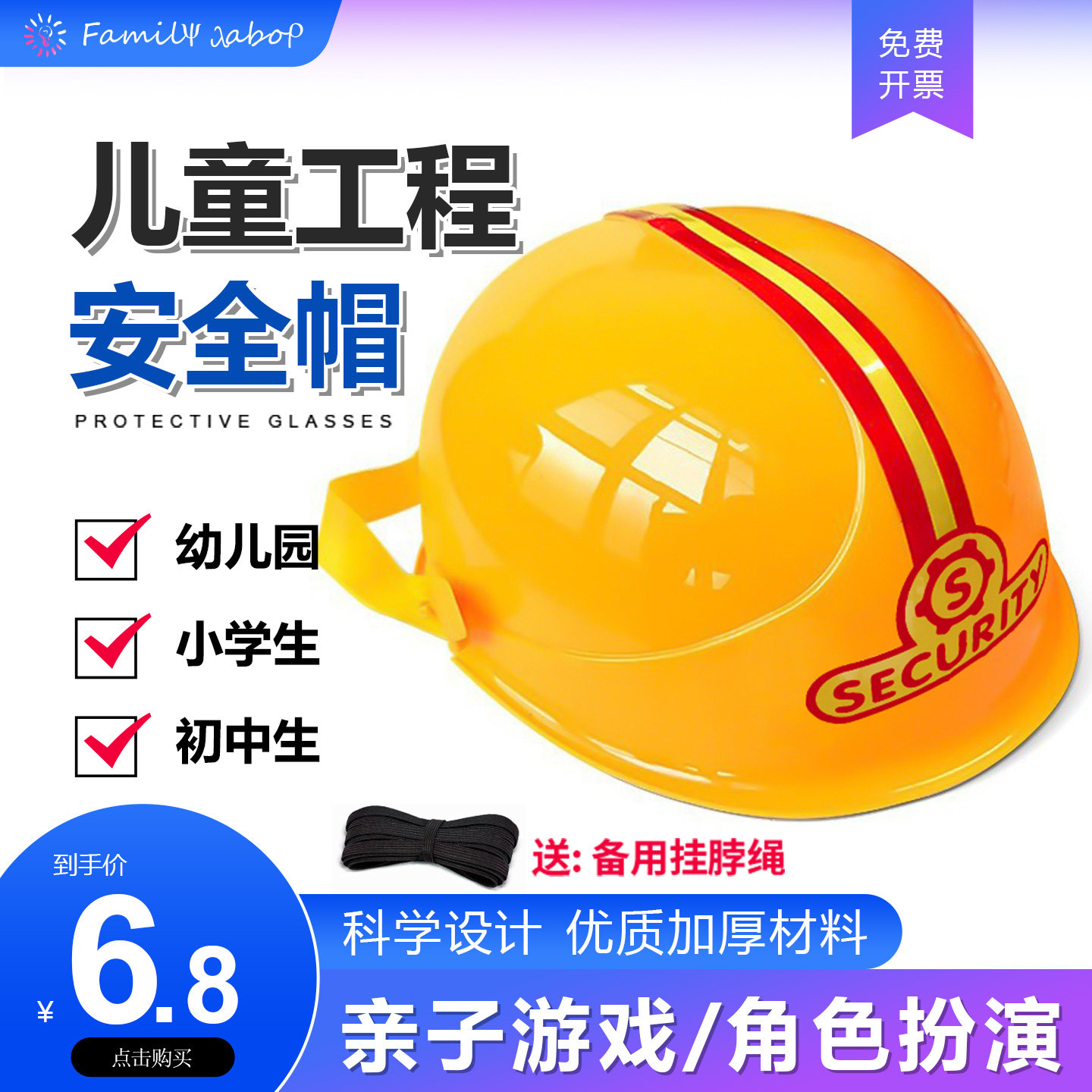 儿童安全帽幼儿园工程帽工地工人头盔小孩建筑建构区帽子演出道具
