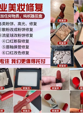 腮红高光眼影专业修复 彩妆综合盘定制 眼影高光腮红修复