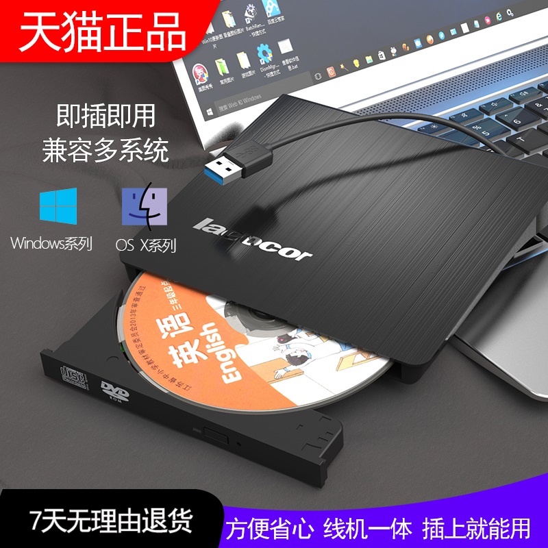 usb外置光驱外置刻录机移动光驱光盘刻录机dvd光碟读取电脑读碟器|msdalam kategori Perkakasan komputer/monitor/Komputer Zhou Bian, Komputer Zhou Bian, CD-ROM/Burn/DVD - dari Buy2taobao.com untuk memberikan perkhidmatan ejen Taobao profesional membeli