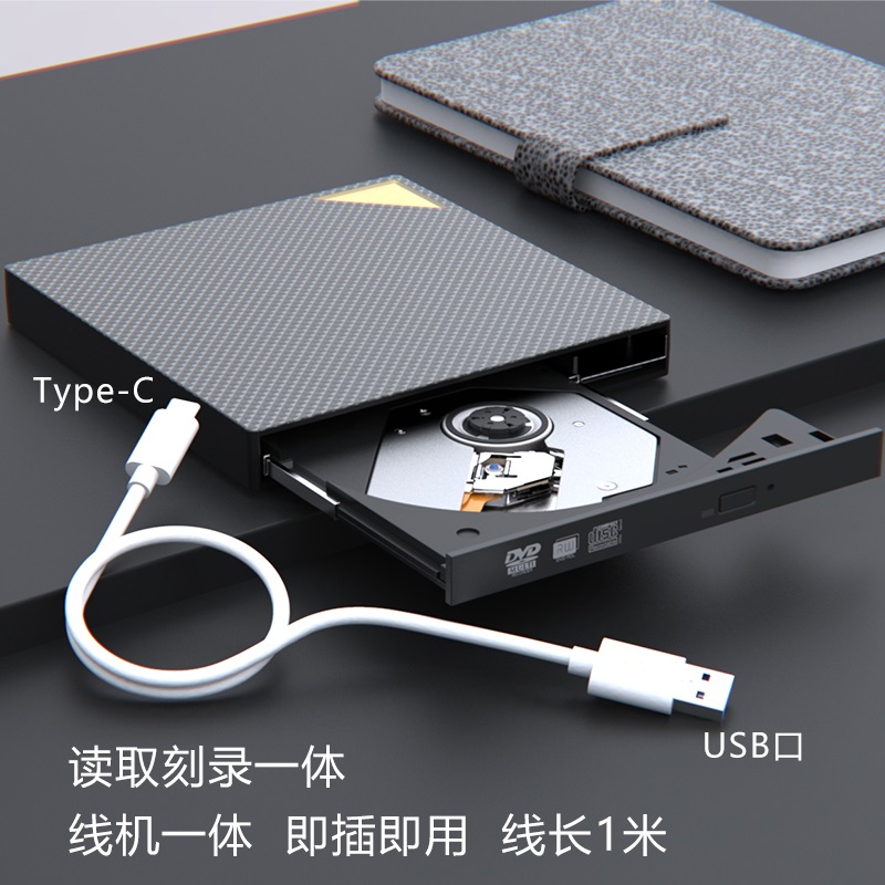 usb光驱外置光驱音乐cd刻录机外接光碟移动光驱外置usb电脑通用dvd外置光驱笔记本usb光驱外置台式机光盘读取|msdalam kategori Perkakasan komputer/monitor/Komputer Zhou Bian, Komputer Zhou Bian, CD-ROM/Burn/DVD - dari Buy2taobao.com untuk memberikan perkhidmatan ejen Taobao profesional membeli