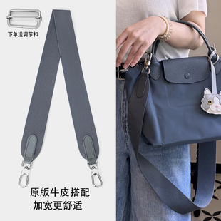 适用珑骧小号编织帆布宽肩带短柄斜挎包带longchamp龙骧饺子配件