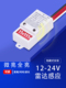 24V微波雷达红外人体感应开关led灯家用智能延时模块自动亮灯W