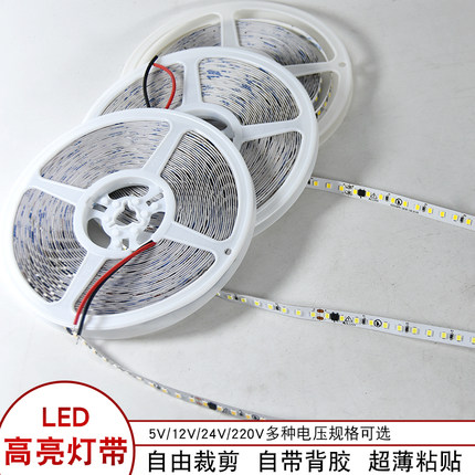 220V高压LED灯带裸板5v12v24v低压COB线性灯条自粘客厅背景墙橱柜