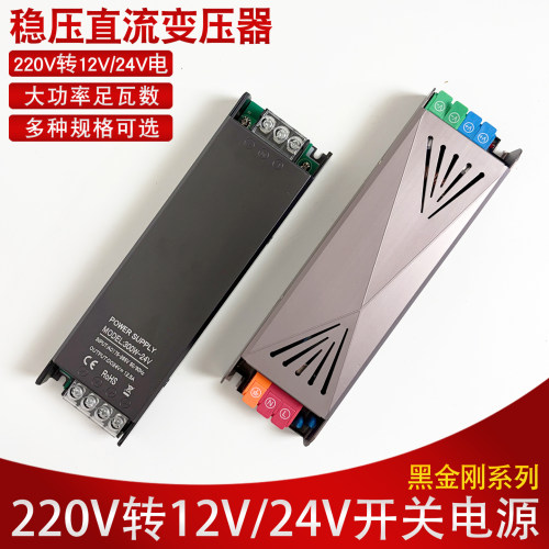 220V转DC12V24伏开关电源变压器