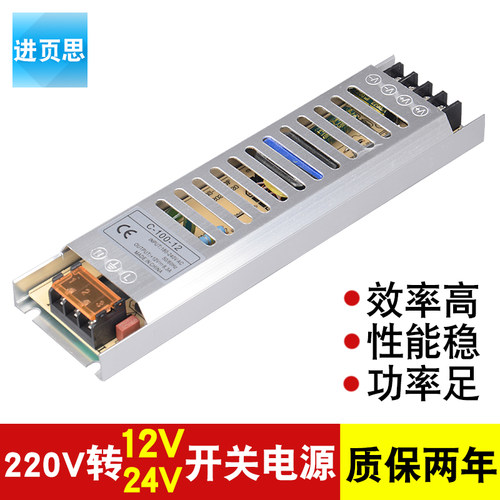 220V转12V24V开关电源超薄变压器方型转换器低压灯带整流器多接口 - 封面