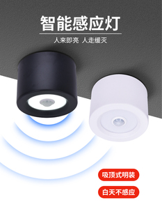 天花过道阳台楼道智能led吸顶灯W 220V红外人体感应筒灯免开孔明装