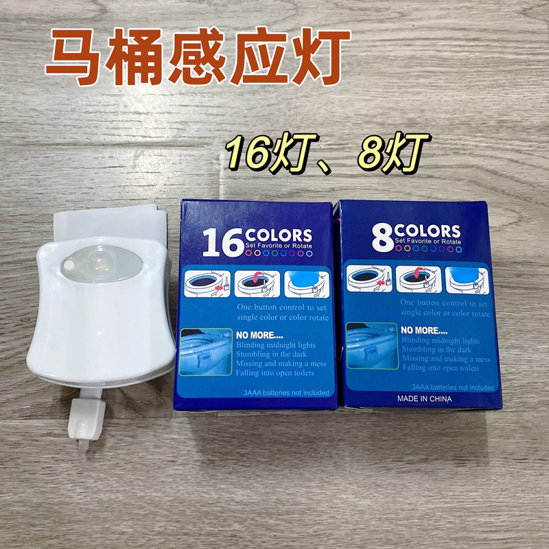 led挂式人体感应智能马桶灯坐便器氛围家用创意卫生间起夜小夜灯W