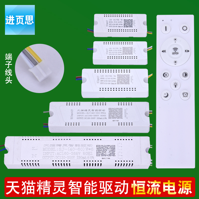 天猫精灵Led智能恒流驱动电源三色整流器无极调光水晶吊扇吸顶灯W