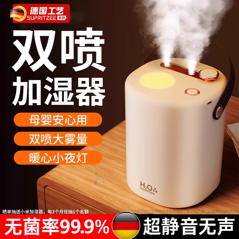 日本母婴专用加湿器2L大雾量 无线便携家用静音 孕妇婴儿香薰机