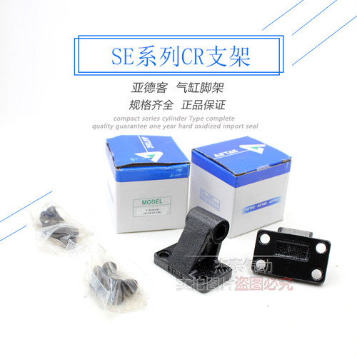 AirTAC亚德客气缸单耳链接座 F-SE/SI32/SI40/SI50/SI63/SI80-CR