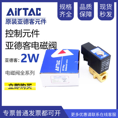 亚德客电磁阀2W030-08-DC24V 2W050-10 2W150-15 200-20 250 220V