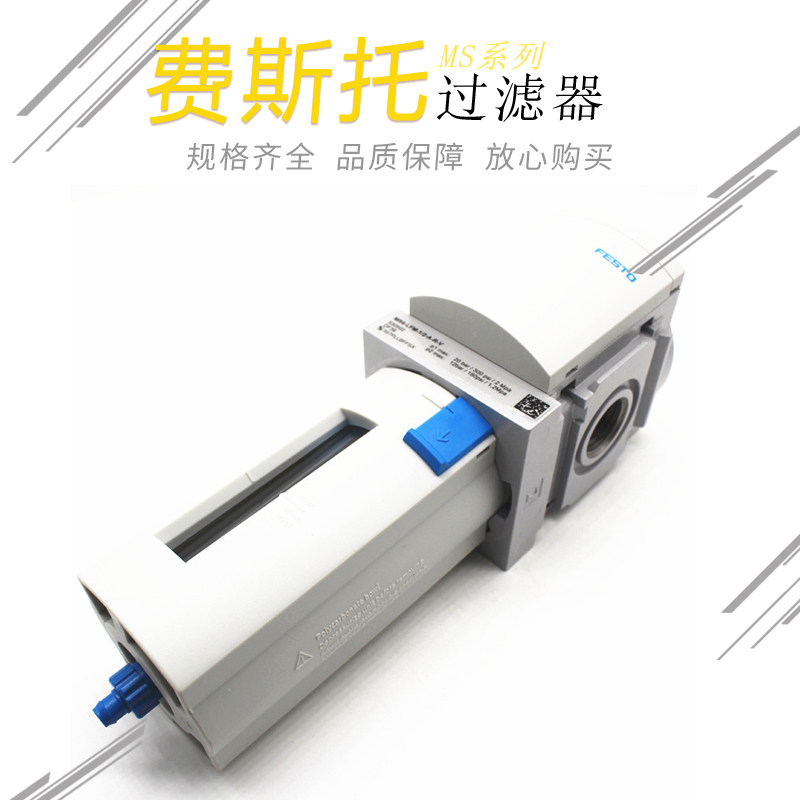 MS6-LF-1/2/3/8-CUV过滤器