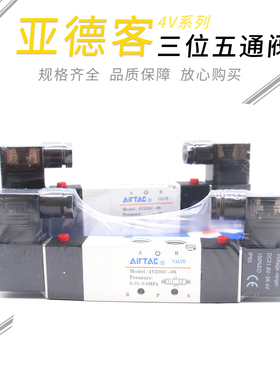 亚德客三位五通电磁阀4V230C-08 4V230E-08 4V230P-08 -06B A 24V