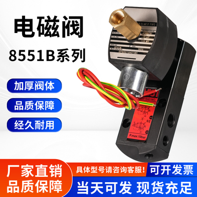 ASCO型防爆电磁阀8551B401MO/EFG8551G401MO/8531/551H402/VCEFCM