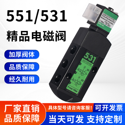 ASCO电磁阀G551A001MS/531c001ms