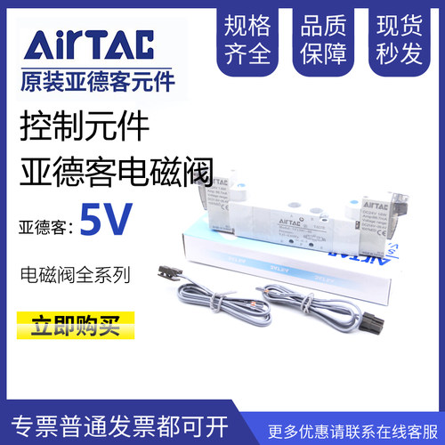 亚德客三位五通电磁阀5V130C-06 5V130E-06B200 5V130P-06A050 M5