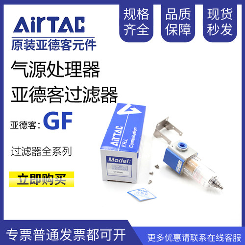 亚德客过滤器GF200-08 GF200-06 GF300-10 GF400-15 GF600-20 25