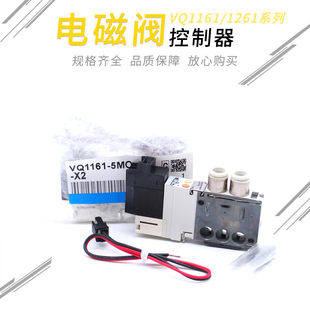 VQ1161 精品电磁阀VQ1161 VQ1261 5MO