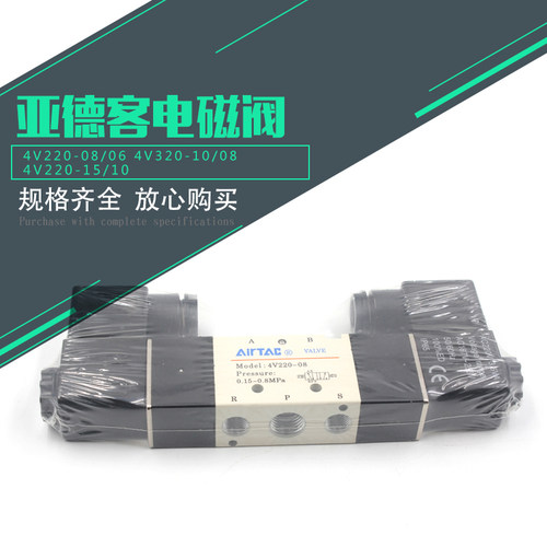 AirTAC亚德客二位五通电磁阀4V320-10A 4V320-10B 双线圈换向阀
