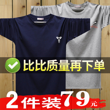 体恤男装 t恤加肥加大码 潮丅宽松胖子上衣打底衫 男士 秋装 纯棉长袖